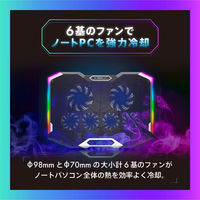 オウルテック 6個のファンで冷却 RGBイルミネーション付Gaming ノートPCクーラー OWL-GNOTECOOLER-RGB 1個