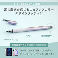 オウルテック 替芯各1個付 ディスク型と導電繊維のペン先を使い分けるタッチペン ピスタチオ OWL-TPSE10-PS 1個