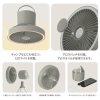 YAMAZEN 13cm 卓上扇風機 USB充電式 LEDライト付 最大18時間使用 YDS-A13(SG) 1台