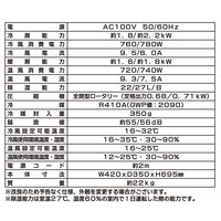 ナカトミ 移動式エアコン 冷房 1.8/2.2kW・暖房 1.6/1.8kW・除湿・送風 MAC-22CH 1台