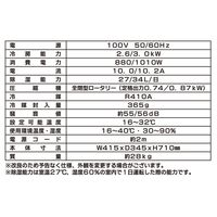 ナカトミ 移動式エアコン 冷風・除湿・送風 冷房能力2.6/3.0kW MAC-3026 1台