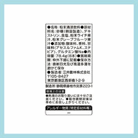 【スティック】三井農林 塩とライチ 1セット（24本：8本入×3個）