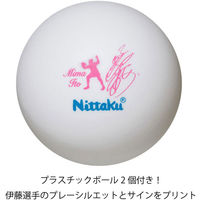 ニッタク（Nittaku) 卓球 ラケット MIMA S1500 NH5138 2本