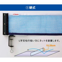ニッタク 卓球 アクセサリー 3WAYサポート&ネット NT3410 1個