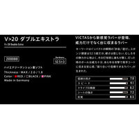 VICTAS（ヴィクタス) 卓球 ラバー V>20 ダブルエキストラ MAX レッド 200080 1枚（直送品）