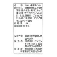 冷やし中華のつゆ しょうゆ味 1.8L 3本 ミツカン 大容量 業務用 特大 プロ仕様