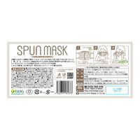 SPUN MASK スパンレース 不織布 （グレージュ）1箱（40枚入） 医食同源ドットコム 個包装 使い捨て カラーマスク