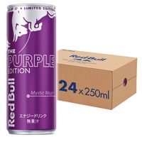 レッドブル・パープルエディション 250ml 1セット（48缶）