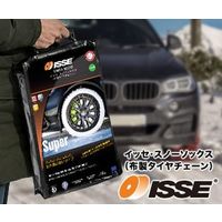 ISSE SUPER66 スノーソックス (布製タイヤチェーン) SUPER 66 1個