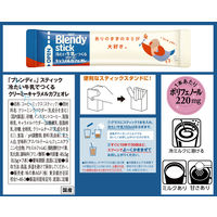 【スティックコーヒー】味の素AGF ブレンディ スティック クリーミーアイスキャラメルカフェオレ 1セット（42本：7本入×6箱）