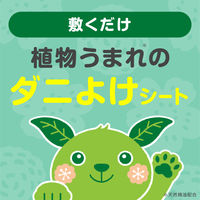 アース ダニよけシート ダニ取りシート ダニ対策 ダニ捕りシート 無香性 1個（2枚入） アース製薬