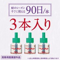 蚊 駆除 蚊取り器 アースノーマット 取替えボトル 90日用 無香料 液体蚊取り 詰め替え用 殺虫剤 室内 1個（3本入） アース製薬