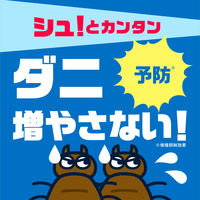 ダニアーススプレー 速乾 ダニ駆除剤 ダニ用殺虫スプレー ふんわりソープの香り 300ml 1個 アース製薬