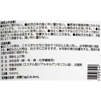 ロケット石鹸 ｆａｂｒｕｓｈ　濃縮柔軟剤　詰替　シトラス 649491 1ケース(540ML×20個)（直送品）