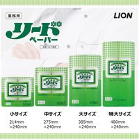 ライオン クッキングペーパー 業務用リードペーパー ロール 特大 1パック（2ロール入）