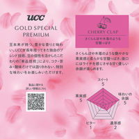 【ドリップ】UCC GOLD SPECIAL PREMIUM（ゴールドスペシャルプレミアム） チェリークラップ 7杯×3袋