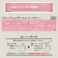 【スティック】味の素AGF ブレンディ ザリットル ピーチティー 1箱（5本入）