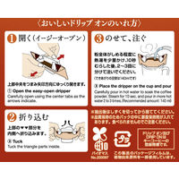 【ドリップコーヒー】キーコーヒー KEY DOORS＋ ドリップ オン 期間限定 1パック（10袋入）