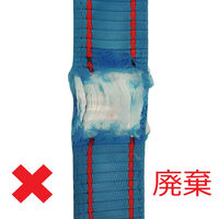 ウルトラベルトスリング　JIS３等級　７５幅　８ｍ　1本　大綱（直送品）