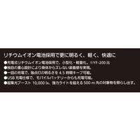 チェストライト 充電式 LEDライト 防水保護等級IPX5 ブラック YF-201-K 1個 Hapyson（ハピソン）