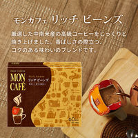 【ドリップコーヒー】モンカフェ　リッチビーンズ　1箱（60袋入） オリジナル  オリジナル（わけあり品）