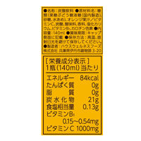 C1000 ビタミンオレンジ 1セット（1本（140ml）×6） ハウスウェルネスフーズ