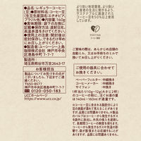 【コーヒー豆】UCC上島珈琲 UCC 珈琲探究 炒り豆 モカブレンド 1袋（140g）