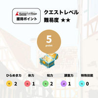 タカラッシュ　謎解き本　旅するシール絵本　いばりんぼうのエミリア スペインへ行く　1冊（直送品）