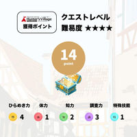 タカラッシュ　謎解き本　アートな世界の宝探し　ピットラと小さな美術館　1冊（直送品）