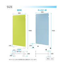 ネットフォース ライトスクリーン キャスター付 幅900×高さ1800mm ライトグリーン NF-LSC-1809-C4A2-AW 1台（直送品）