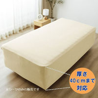 小栗 のびのびシーツ極厚 Sサイズ IV MNS672590-07 1枚