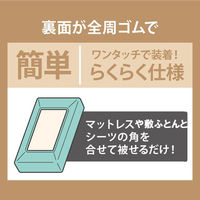 小栗 ニットシーツ Dサイズ PNK MNS673091-16 1枚（直送品）