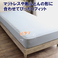 小栗 抗菌防臭ニットシーツ Dサイズ SAX MNS673095-76 1枚（直送品）