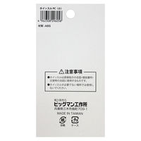 ホイッスル PC製 小 ATS-82 1個