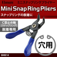ビッグマン ミニ スナップリングプライヤー 穴用 曲爪 BHB14 1個