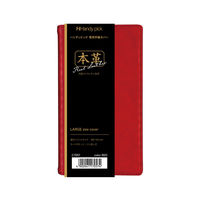 ダイゴー ＨＰカバー　Ｌ　ホンガワ　アカ C7057(2023) 2冊（直送品）