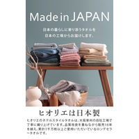 ヒオリエ 日本製 バスタオル ホテルスタイルタオル ウォームグレー 約60×130cm タオル 厚手 吸水 セット 無地 泉州タオル 1セット(5枚)