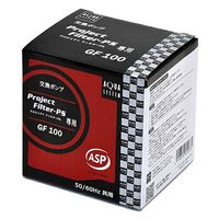 アクアシステム 水中パワーヘッド GFー100 Hz共用 交換パーツ 233175 1個（直送品）