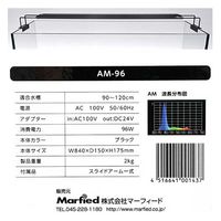 マーフィード ＮＥＭＯ　ＬＩＧＨＴ　２　アクアマリン　９６Ｗ　海水用 236984 1個（直送品）