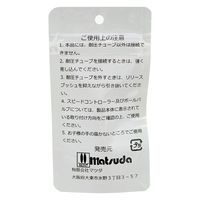 マツダ スピードコントローラー CO2配管システム 258088 1個（直送品）
