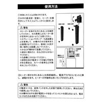 神畑養魚 ＮＥＷＡ　サーモミニプラス　１０Ｗ　２５℃固定　～５Ｌ水槽　通電確認機能付き 263346 1個（直送品）
