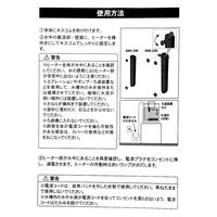 神畑養魚 ＮＥＷＡ　サーモミニプラス　２０Ｗ　２５℃固定　～１２Ｌ水槽用　通電確認機能付き 263347 1個（直送品）
