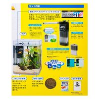 水作 リトルアクアリウム メダカ飼育基本6点セット 268458 1セット（直送品）