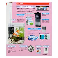 水作 リトルアクアリウム 金魚飼育基本6点セット 268457 1セット（直送品）