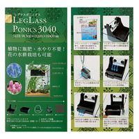 寿工芸 コトブキ工芸 レグラス ポニックス3040 268909 1個（直送品）