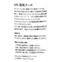 easy reefs easy reefs Easy LPS 30g LPSフード 272480 1個（直送品）