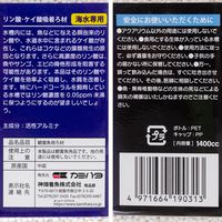 カミハタ リン酸・ケイ酸吸着ろ材 1400cc 海水用 ~約600L 273892 1個（直送品）