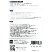 アクアシステム 50Hz 東日本用 水中パワーヘッド GF-300 66801 1個（直送品）