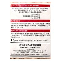太平洋セメント パワーハウス ベーシック(ソフトタイプ)Sサイズ 淡水用 1リットル 266955 1個（直送品）