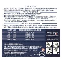 PRODIBIO ストップアンモ 淡水・海水両用 30本入り 45302 1個（直送品）